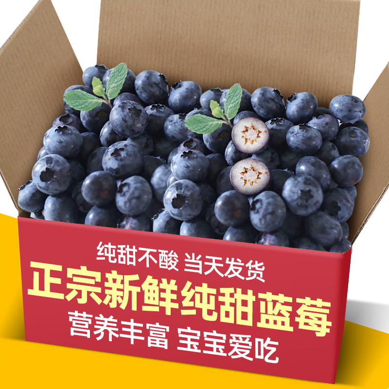 【纯甜不酸】云南蓝莓鲜果6盒当季大果特级水果基地怡颗莓叶黄素