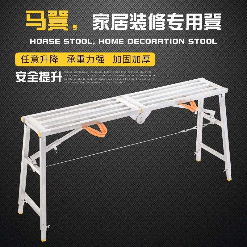 能家便携高凳子加工程脚多功式折叠手架梯凳厚升降马凳装修用伸缩