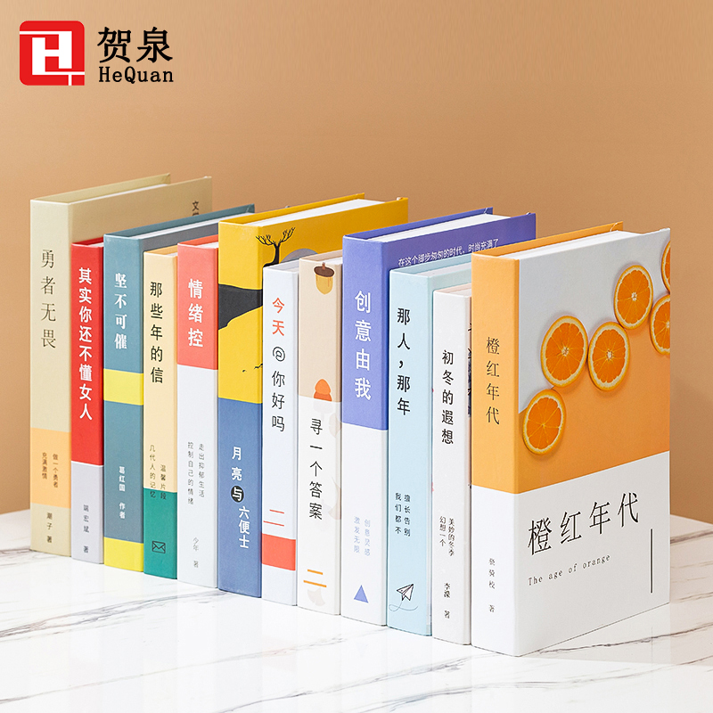 新中式文艺书籍道具假书摆件仿真书装饰品书架摆设创意书模型书盒