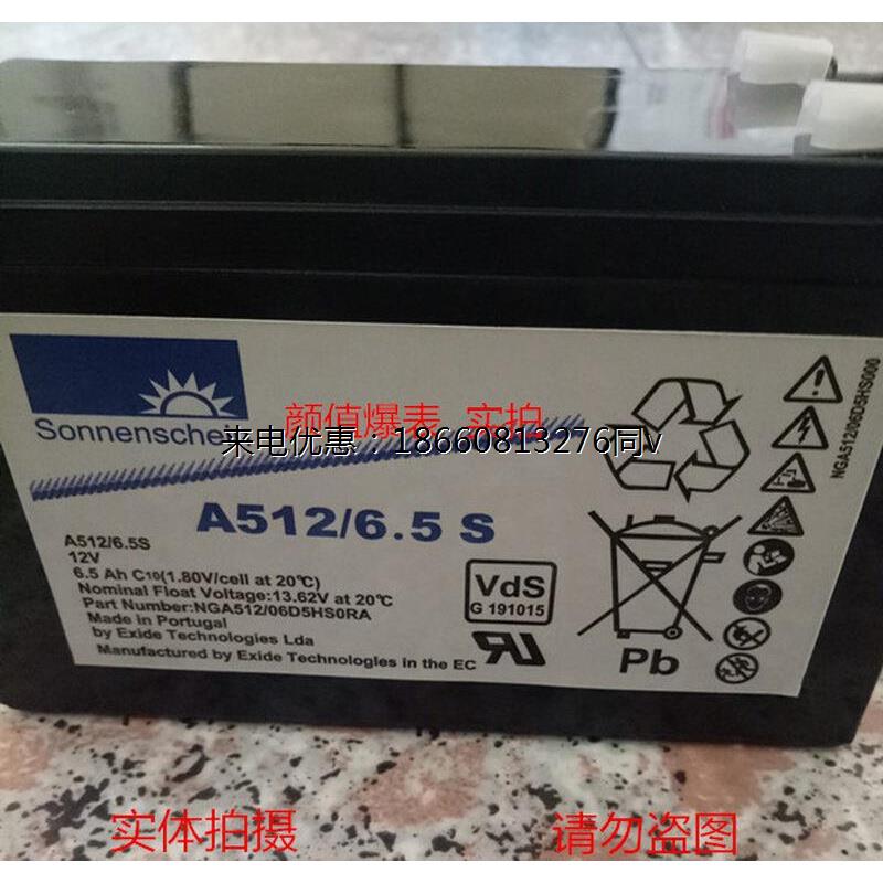 正品A512/6.5S 12V6.5AH 应急UPS电源铅酸蓄电池