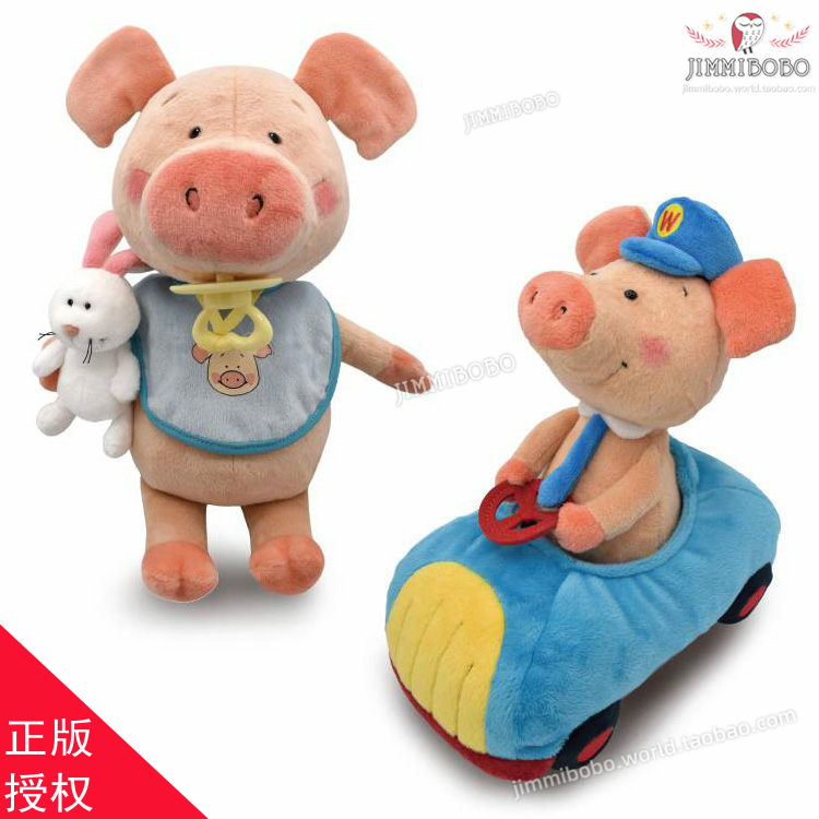 中国台湾NICI小猪威比毛绒北鼻奶嘴玩偶Wibbly Pig儿童娃娃25cm