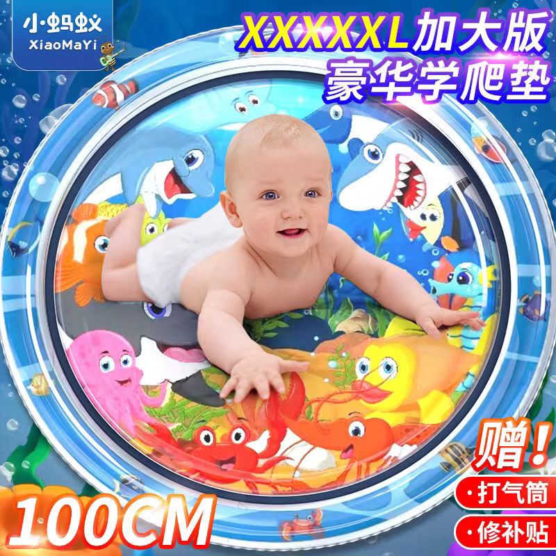 婴儿学爬水垫大号加厚防摔宝宝爬爬垫儿童充气水垫益智学爬玩具