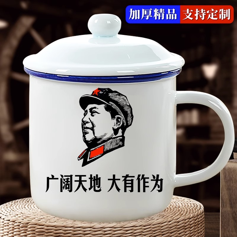 【送勺子】杯子男生陶瓷水杯马克茶缸带盖怀旧老式办公仿搪瓷定制