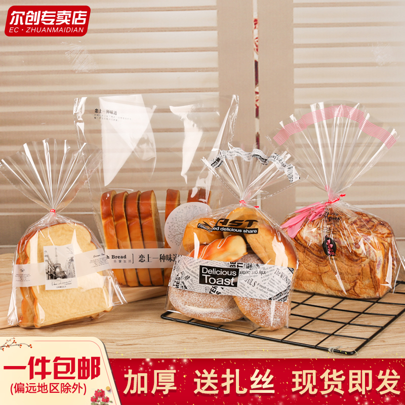 烘焙食品袋土司切片面包袋250g450g吐司面包袋蛋卷糕点透明包装袋