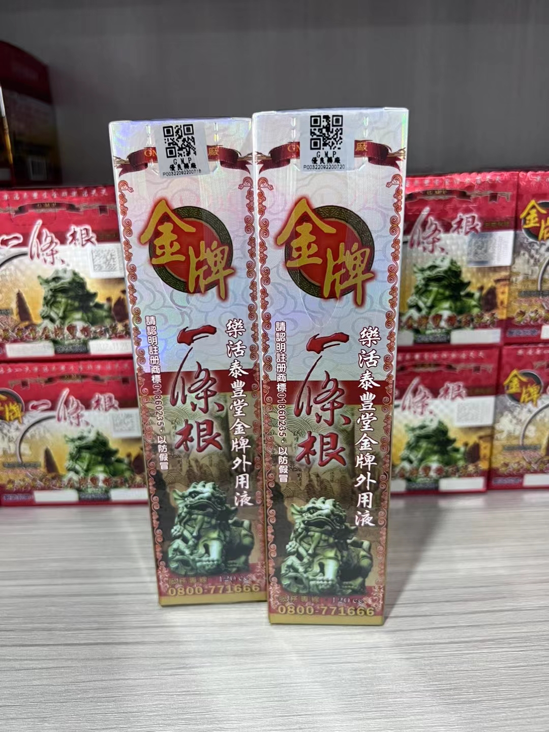 中国台湾金牌一条根强力喷剂一条根活络液一条筋外用液原装正品