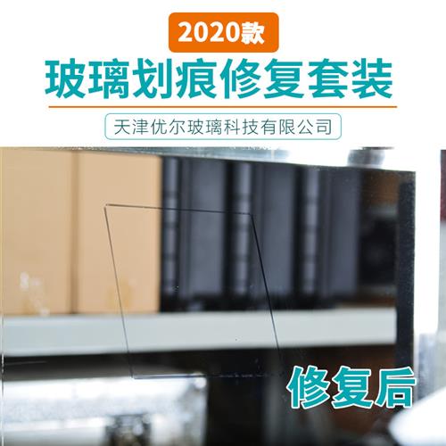 天津优尔2020款玻璃划痕修复研磨片抛光片严重轻微及烫伤修复神器