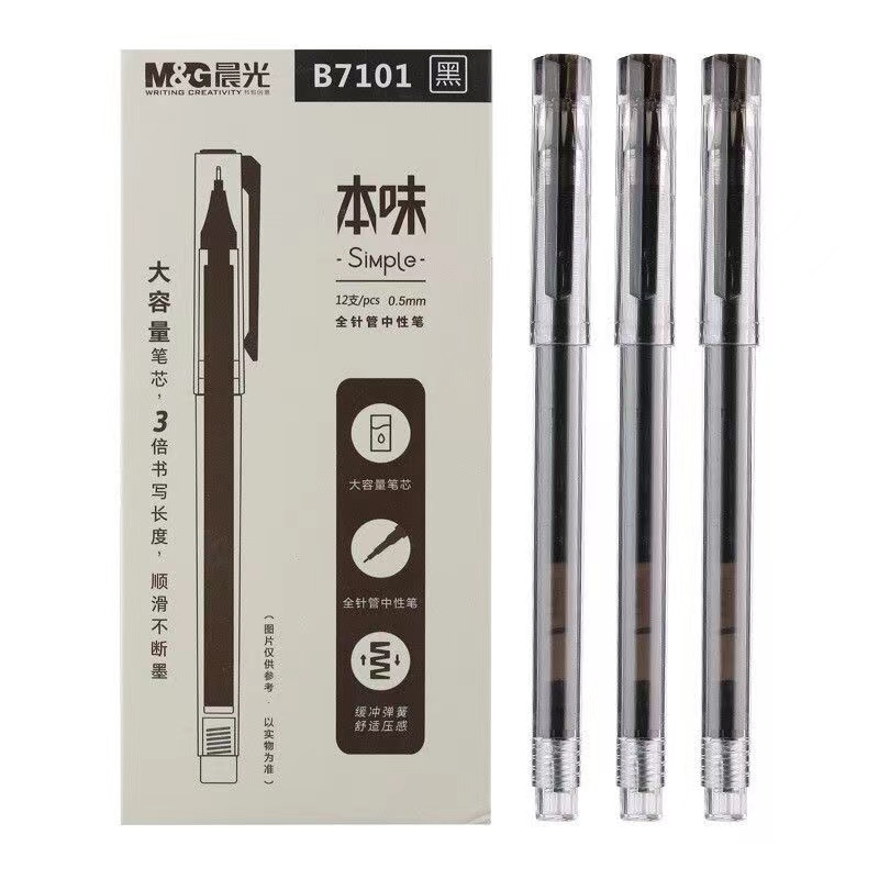 晨光本味简约大容量中性笔0.5拔帽全针管学生考试水笔签字笔B7101