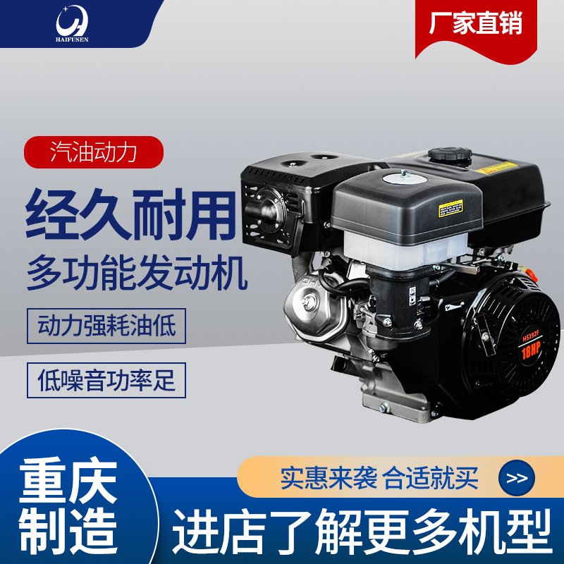 推荐重庆190F192F单缸四冲程汽油机动力膨化机颗粒机马路切割机微