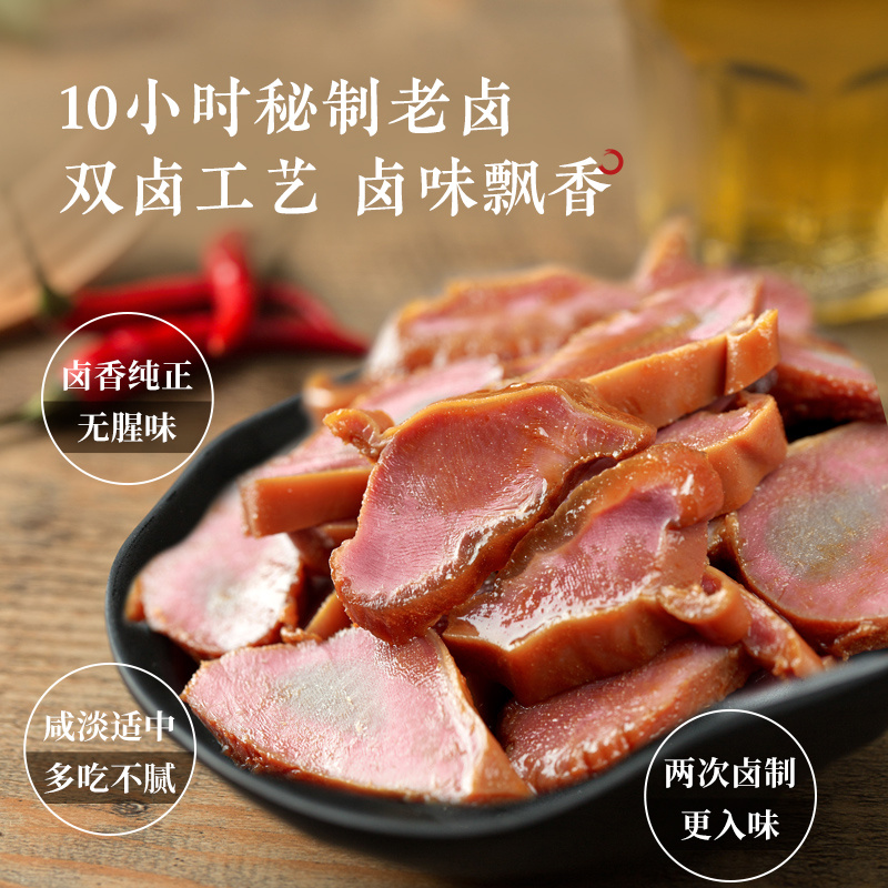 【99选6】网易严选酱烧鸭胗休闲零食特产肉类辣味熟食小吃卤味