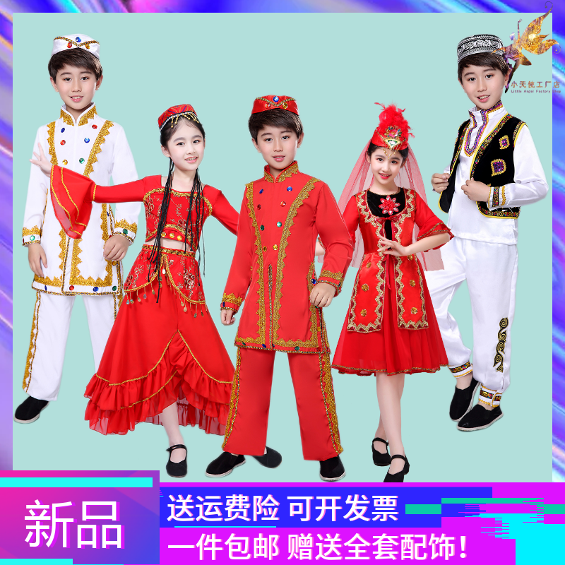 新款六一儿童舞蹈演出服装新疆舞蹈服裙男女维吾尔族哈萨克族回族