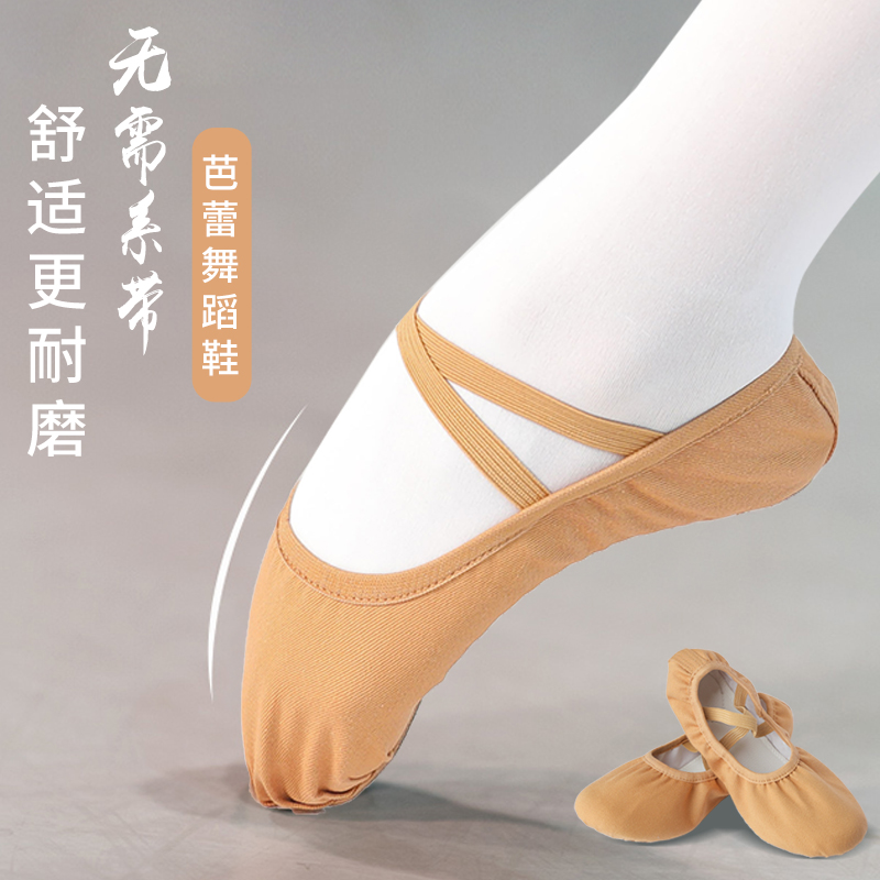 2021成人舞蹈鞋女软底夏练功跳舞黑色女童幼儿猫爪形体中国芭蕾舞