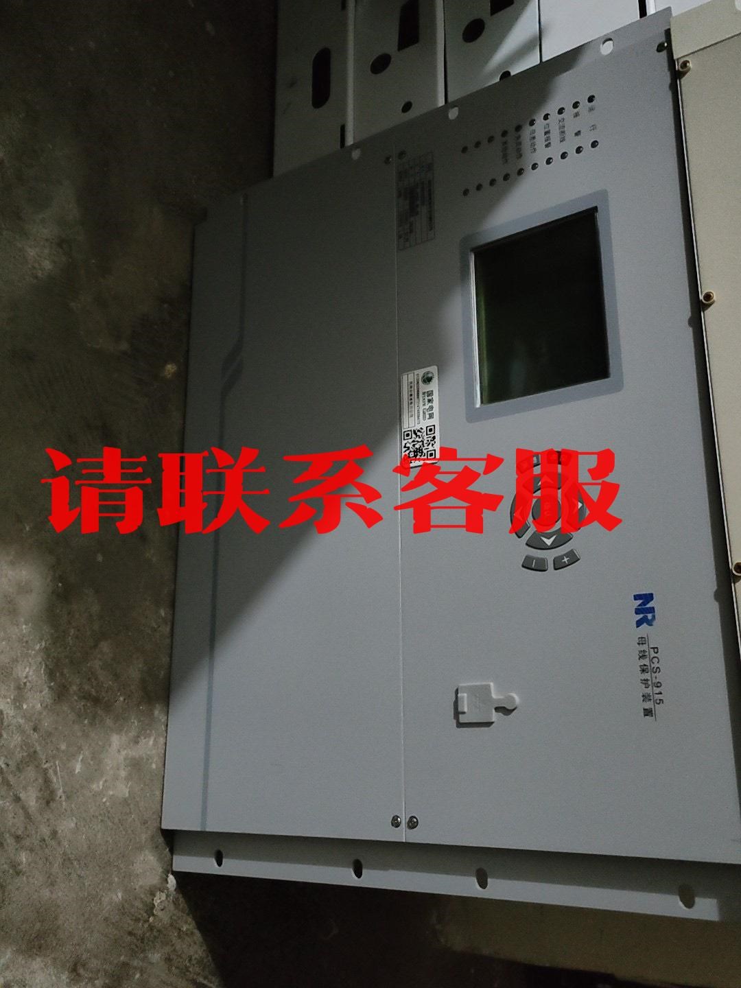 议价出售：南瑞 南京南瑞继保PCS-915母线保护装置