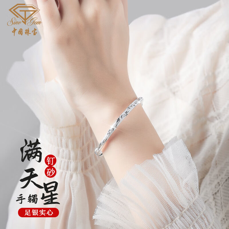 中国珠宝38三八妇女神节礼物满天星银手镯女足银999时尚银首饰情