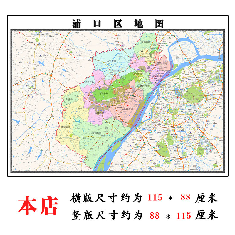浦口区地图1.15m江苏省南京市折叠版学生成人书房装饰画地图墙贴