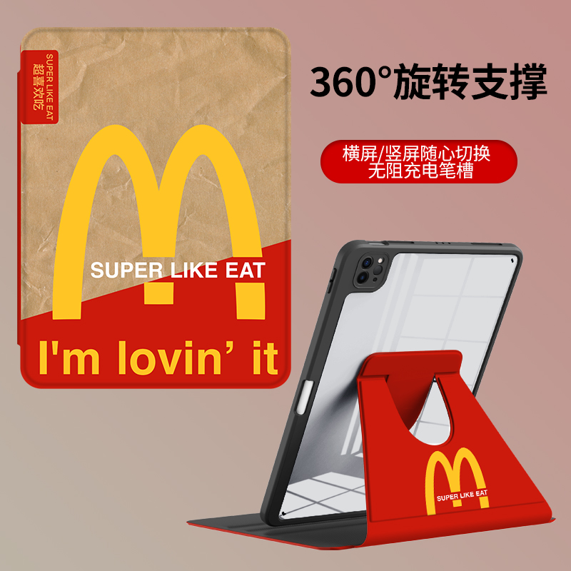 创意麦当劳2022新款pro11英寸适用苹果ipad保护套air5/4保护壳360°旋转平板8防摔7带笔槽10.2亚克力9防弯6壳