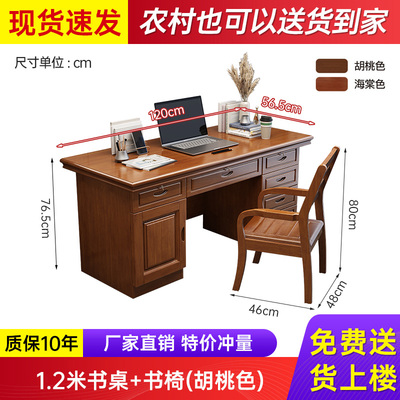 高档实木书桌书椅组合现代简约电脑桌小户型全实木办公桌写字台家
