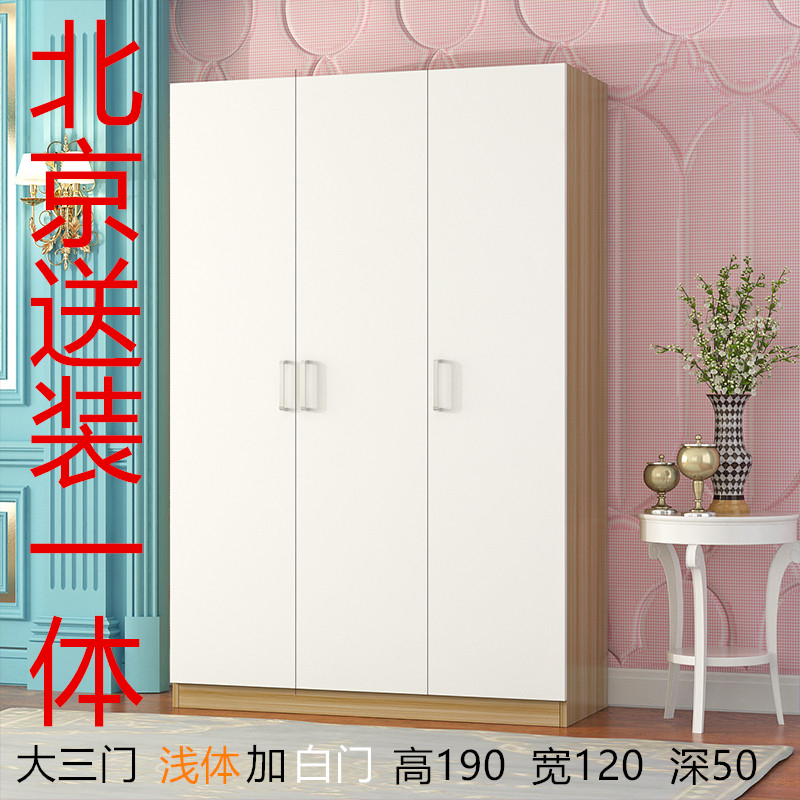 北京板式木质衣柜衣橱2345门推拉柜卧室简易出租房柜子送装一体柜
