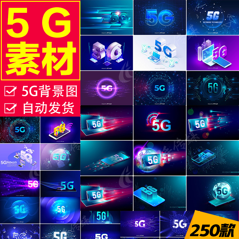 5G网络互联网技术高科技 5g物联网概念ai矢量设计背景图片素材