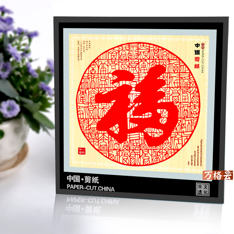 中国风镜框剪纸画摆件福字 传统民间手工艺小礼品 出国外事礼品