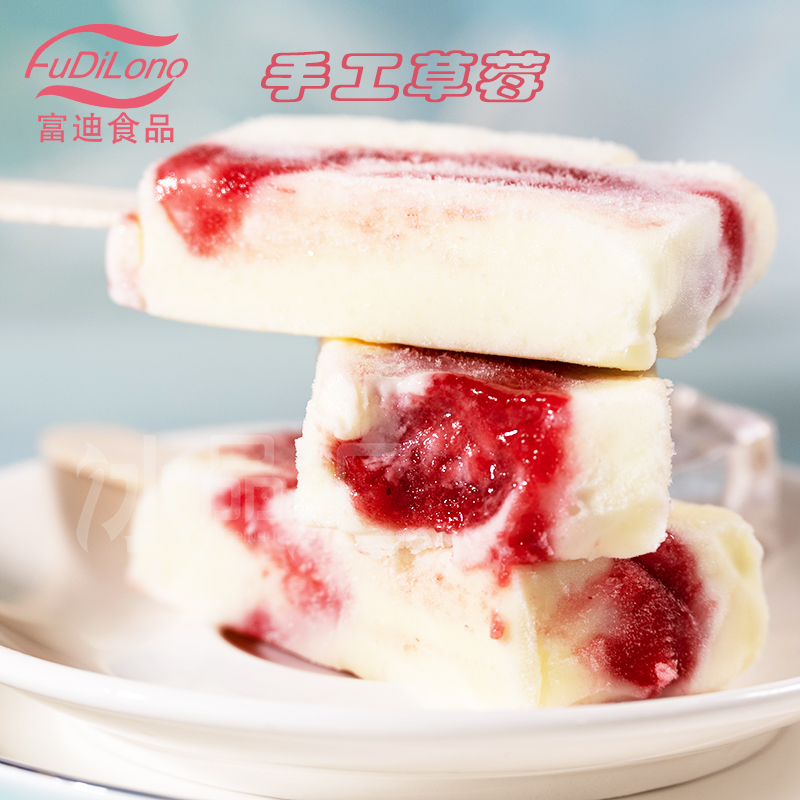 一包4支-富迪手工草莓牛奶味雪糕冰淇淋水果冷饮手包东北冰棒80克