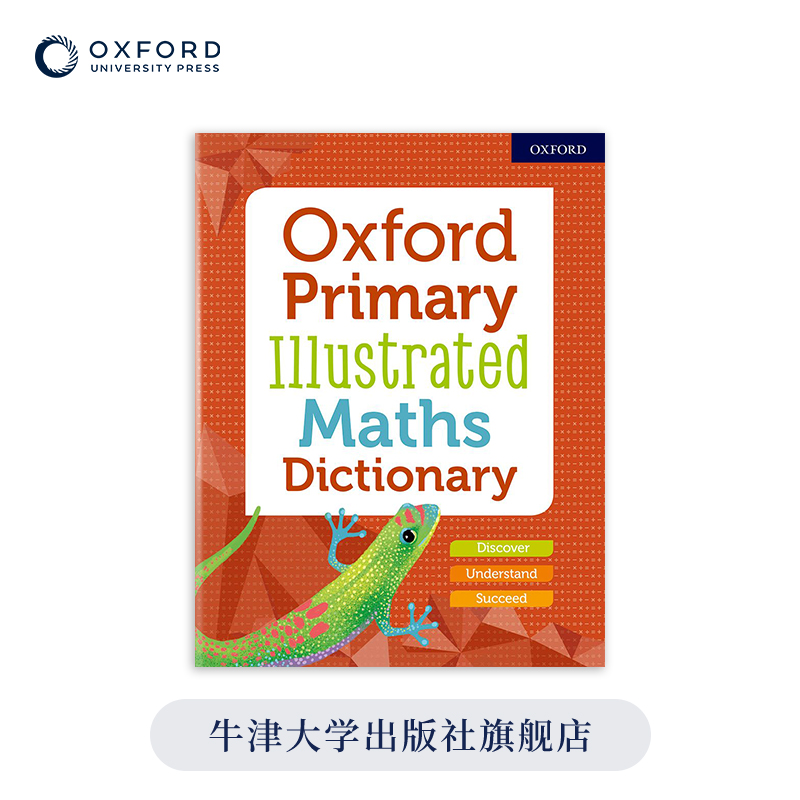 牛津小学数学图解词典 Oxford Primary Illustrated Maths Dictionary 英文原版 学生词典 工具书  词汇1000+