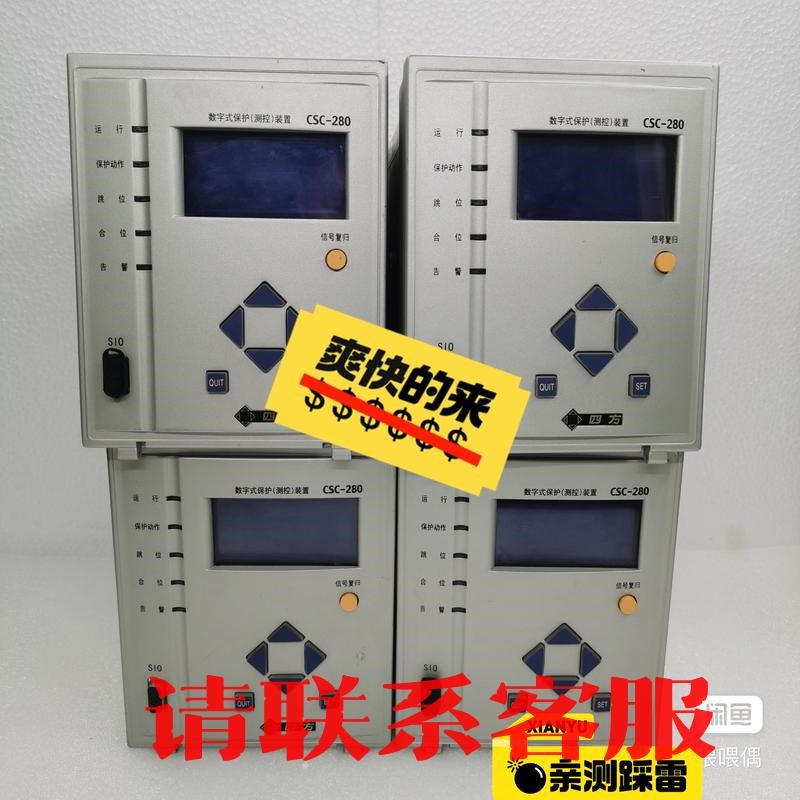 议价出售北京四方CSC-280线路保护测控装置