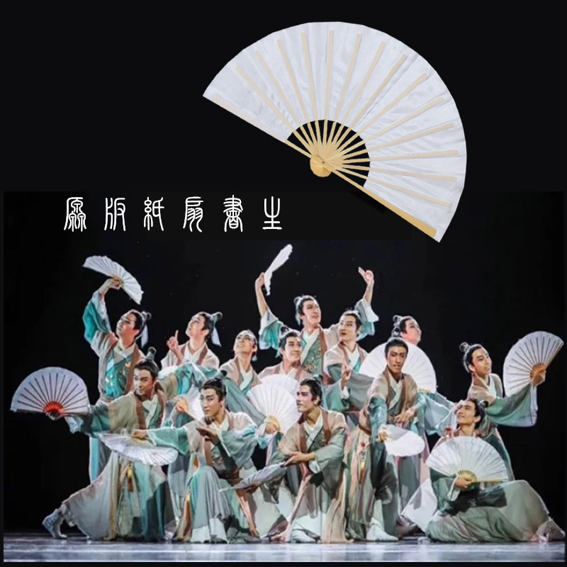 纸扇书生扇子舞蹈扇北京舞蹈学院古典舞中国舞民间舞跳舞白扇子
