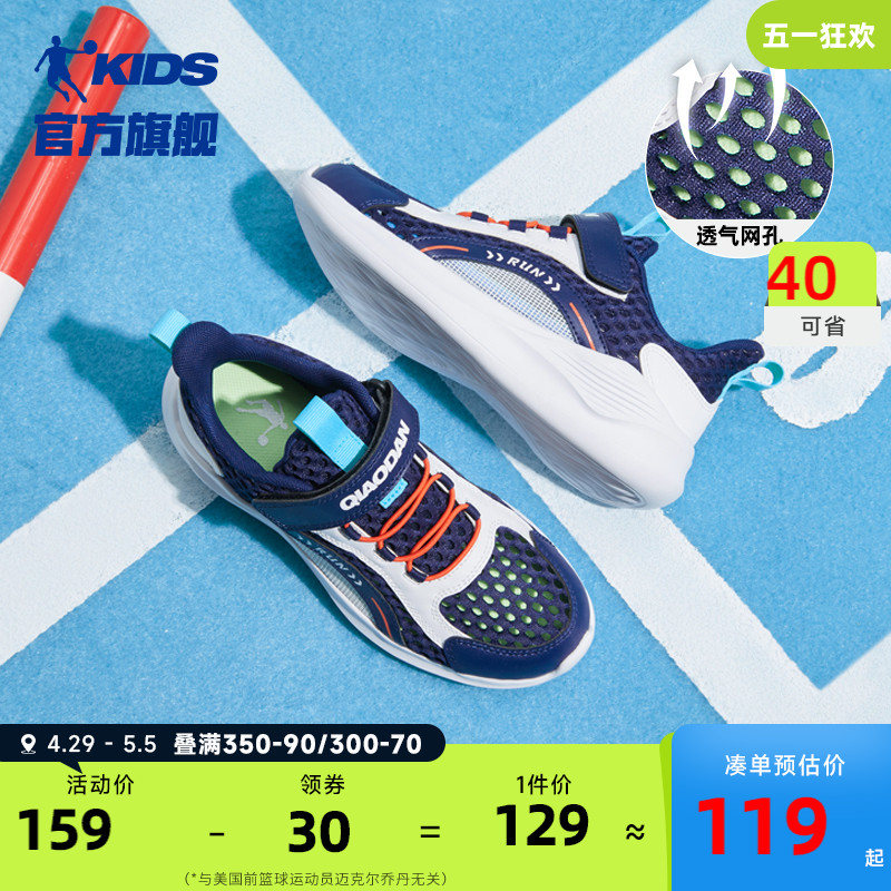 中国乔丹男童运动鞋2024夏季新款网面透气镂空网鞋儿童鞋子跑步鞋
