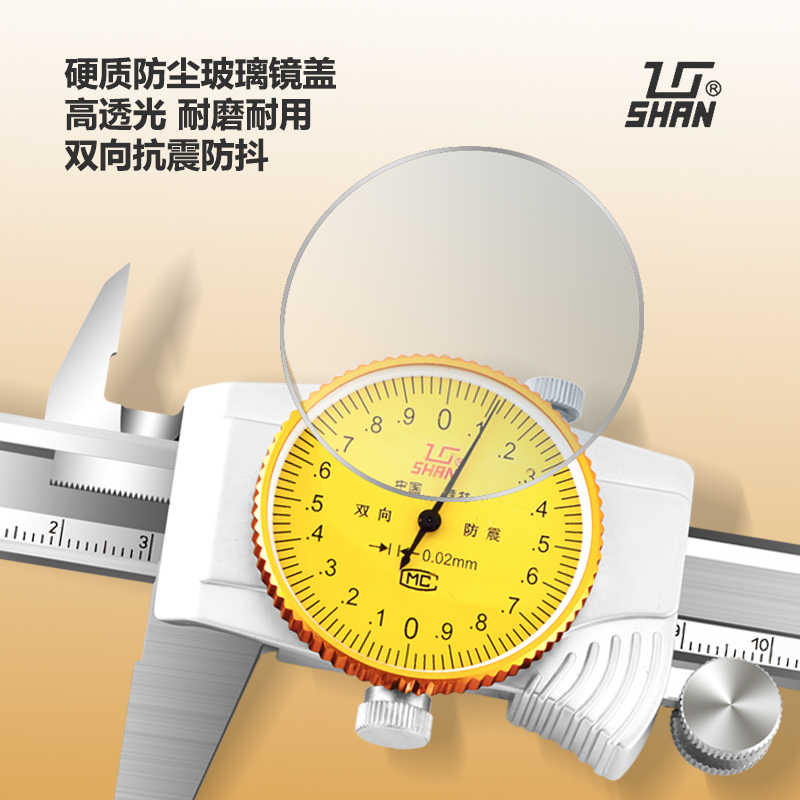 上海申工上工双向防震带表卡尺不锈钢带表卡尺0-150 0-200 0-300