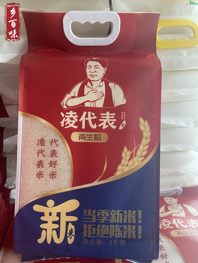 江西特产凌代表 再生稻大米浓香型长粒香大米当季新米真空10斤