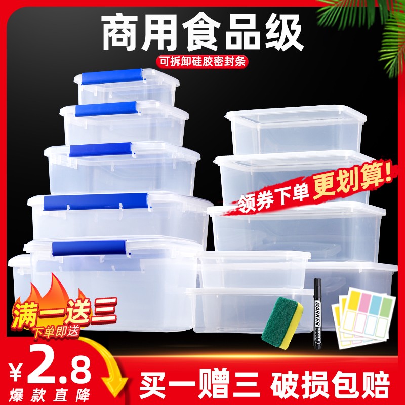 保鲜盒塑料透明厨房收纳盒长方形冷藏密封带盖储物酒店食品级盒子