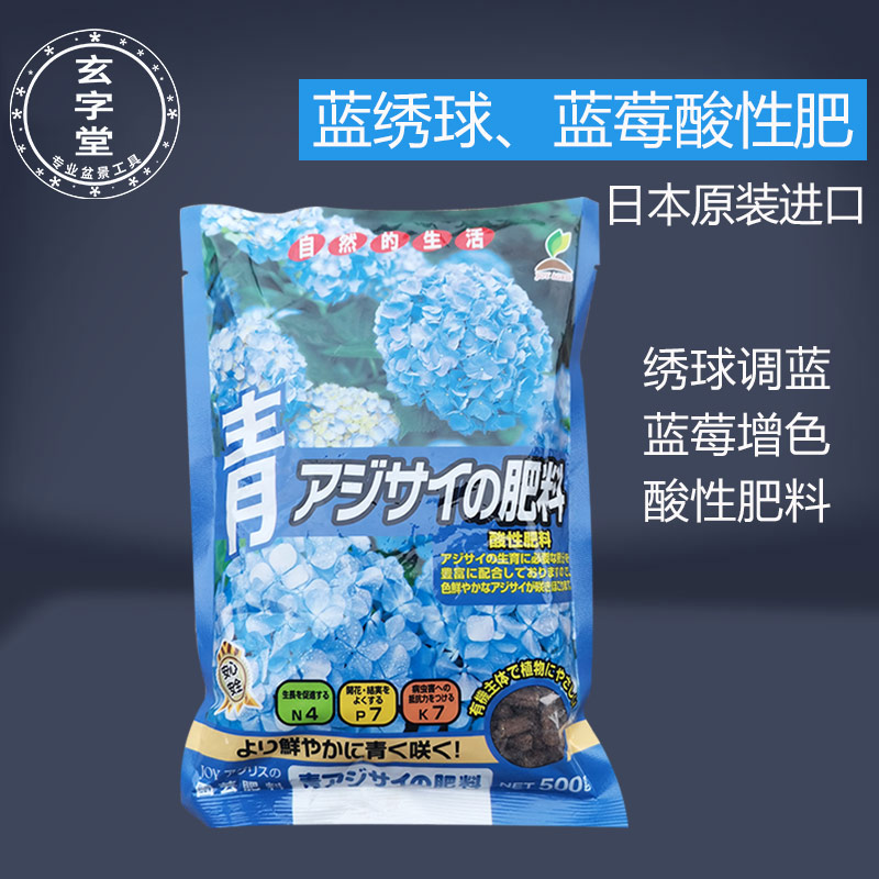 日本进口 绣球调蓝剂蓝绣球专用肥 蓝莓绣球喜酸土壤专用肥