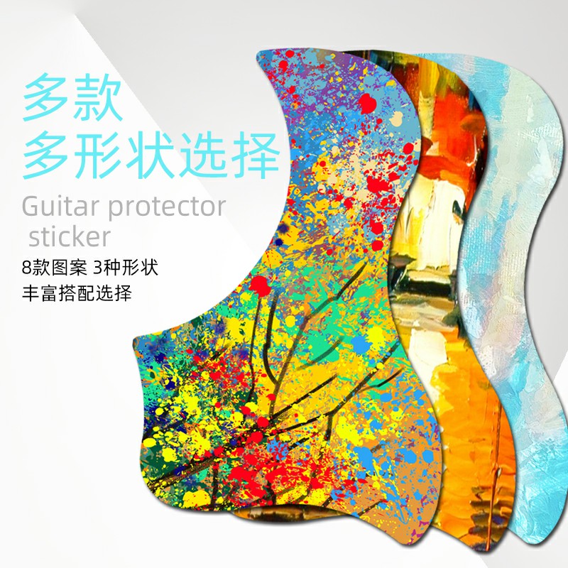 民谣吉他护板贴纸40寸41寸面板装饰贴花个性彩绘护板保护膜