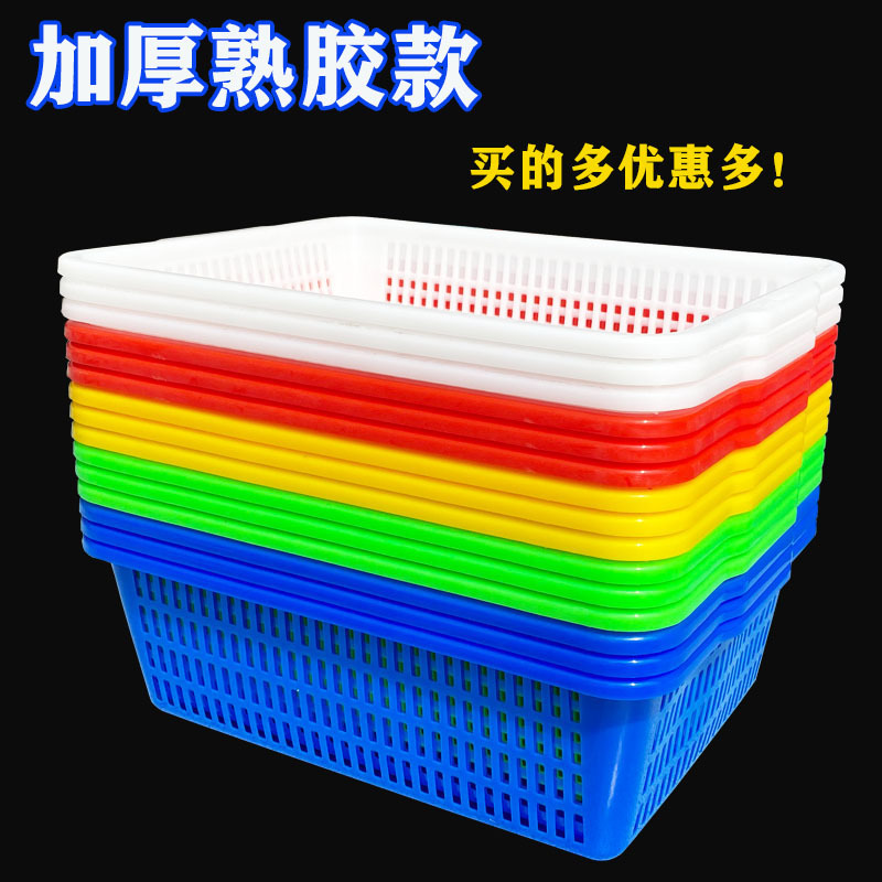 塑料网格框加厚长方形方筛家用洗菜沥水篮大号配货筐收纳筐置物篮