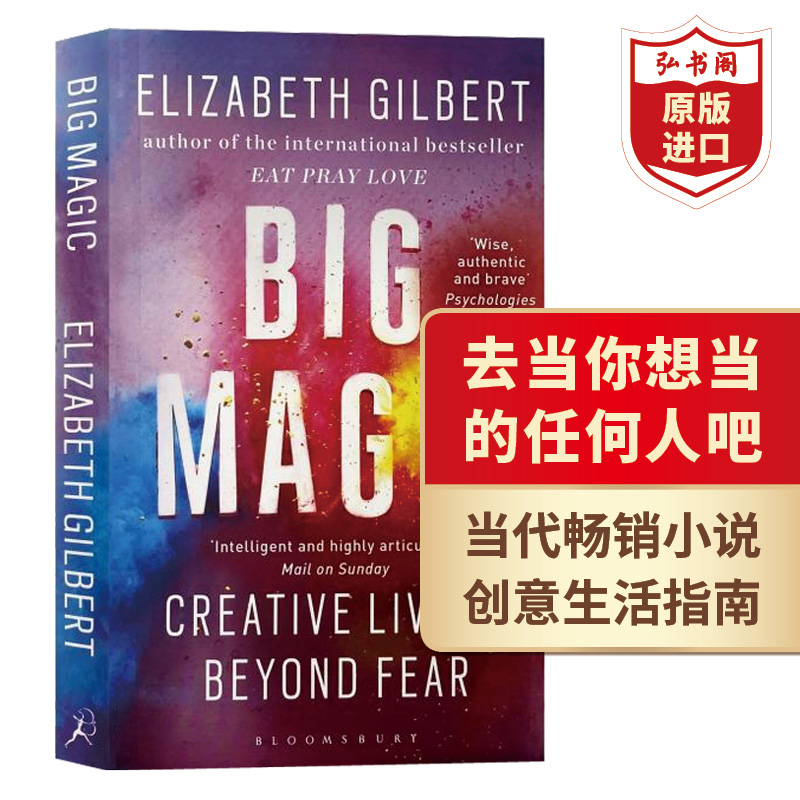 去当你想当的任何人吧 英文原版 Big Magic Creative Living Beyond Fear 伊丽莎白吉尔伯特 成长励志小说 搭美食祈祷和恋爱 成为
