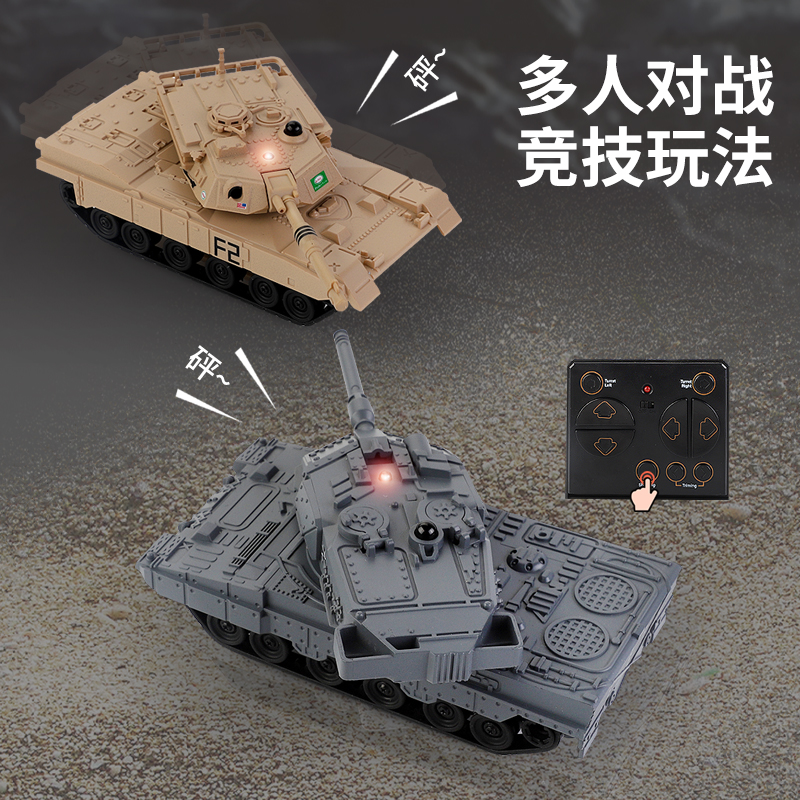 迷你型红外线遥控对战坦克越野战车军事模型充电动玩具小汽车礼物