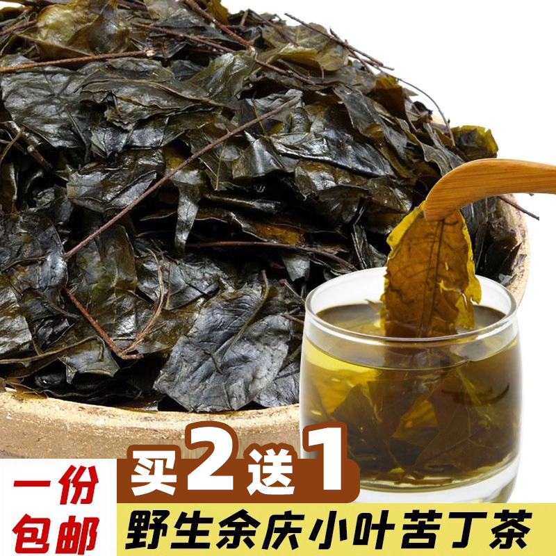 贵州特产毛冬青茶野生苦丁茶特级小叶苦丁发酵袋装新茶正品凉茶叶