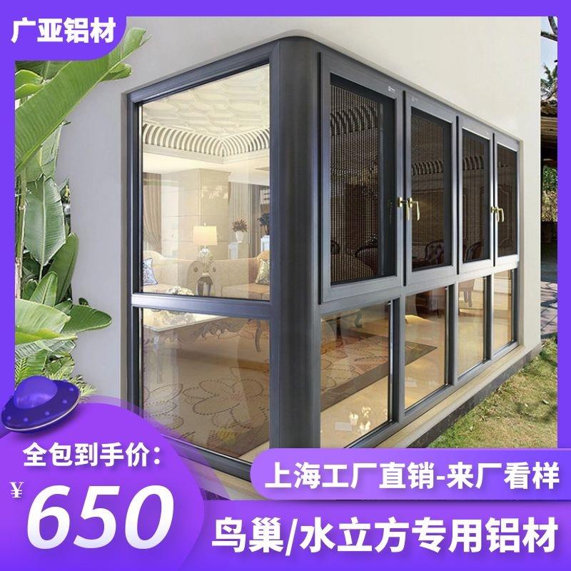 上海断桥铝门窗定制铝合金门窗平开落地隔音窗户玻璃阳光房封阳台