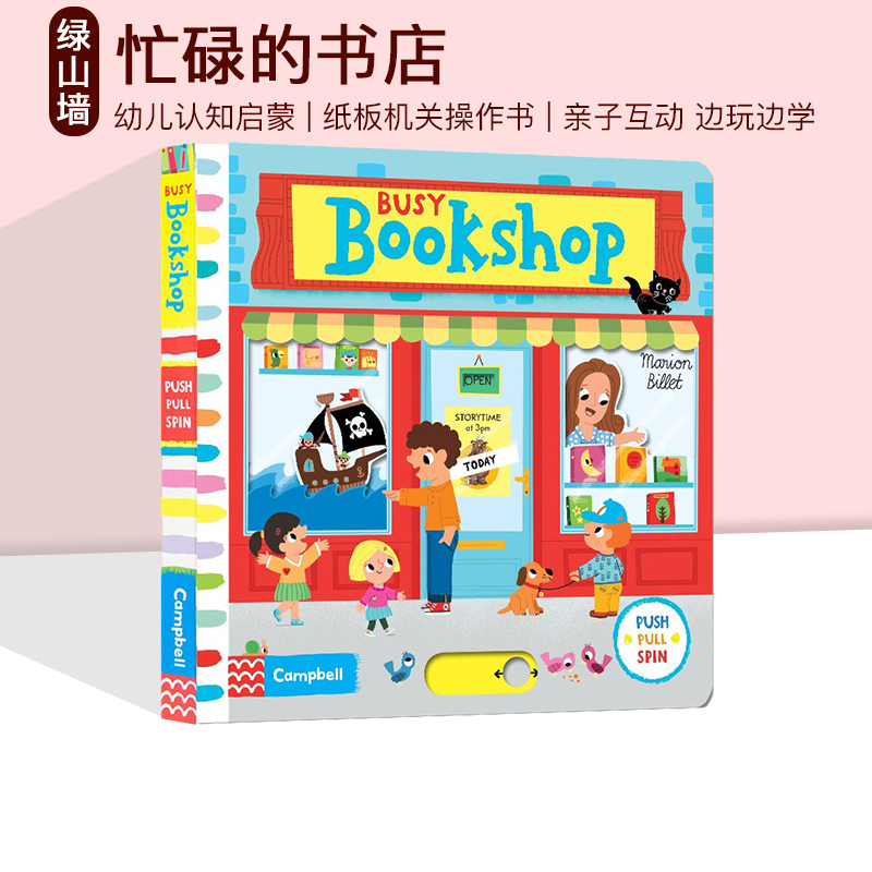 英文原版 儿童绘本 Busy系列 Busy Bookshop 繁忙忙碌的书店 纸板 机关 操作 活动书 边玩边学 幼儿启蒙英文原版 亲子互动学习