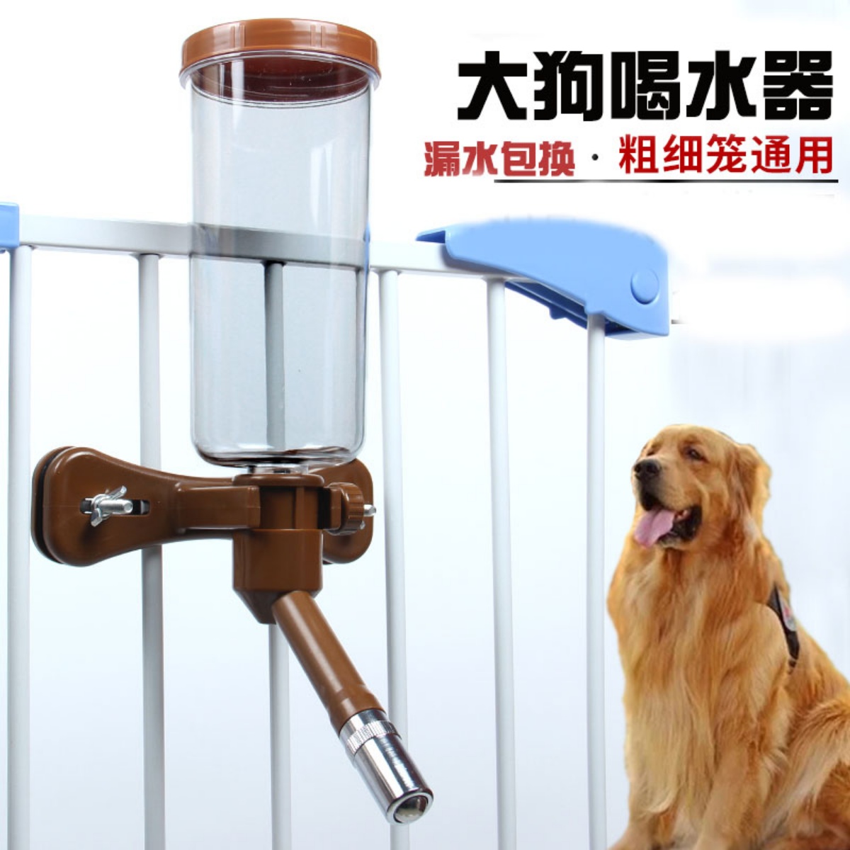 狗狗饮水器挂式自动喝水壶中大型犬大狗金毛喂水器宠物饮水机用品