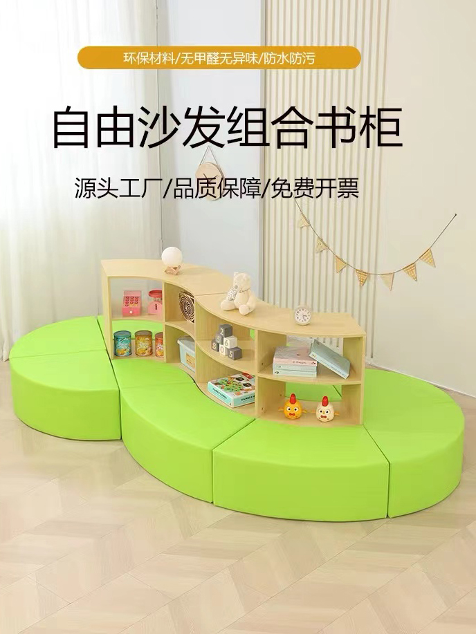 幼儿园早教托育创意图书岛收纳柜简约异形沙发座椅儿童多功能书架