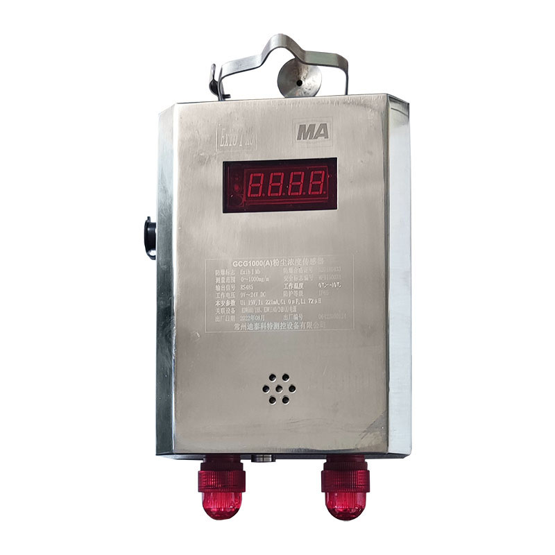 GCG1000(A)粉尘浓度传感器煤矿用环境检测常州迪泰/重庆煤科院