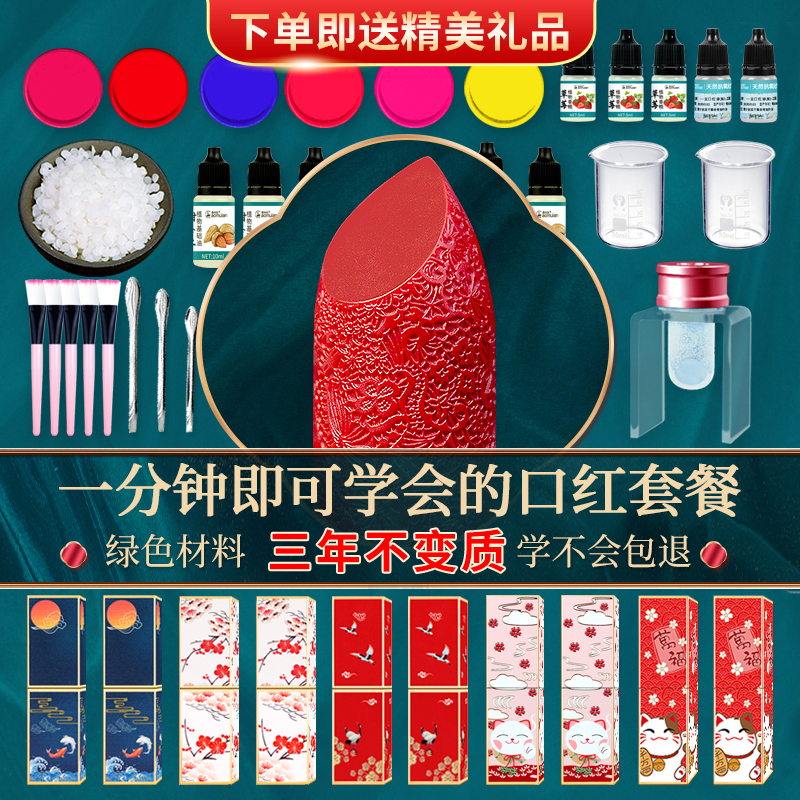 diy口红手工材料包套餐唇膏自制模具制作大牌色工具全套装口脂