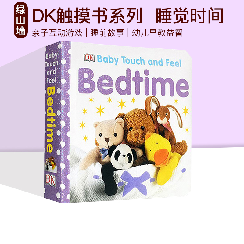 英文原版 DK Baby Touch and Feel Bedtime 睡觉时间 DK婴幼儿宝宝触摸书 启蒙早教绘本图画书 纸板书 晚安故事 撕不烂绘本