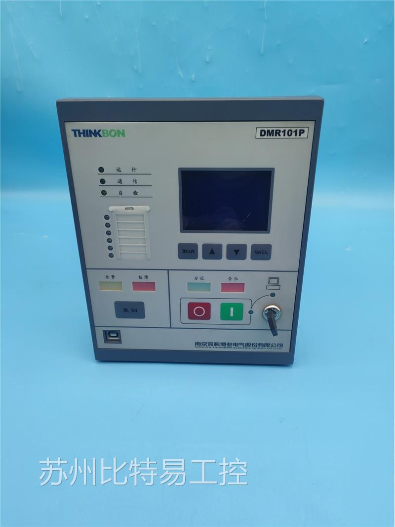 南京深科博业电气THINKBON控制器DMR101P微机保护
