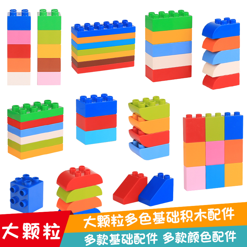 大颗粒散装积木基础砖块零件补充装配件儿童启蒙教具益智拼装玩具