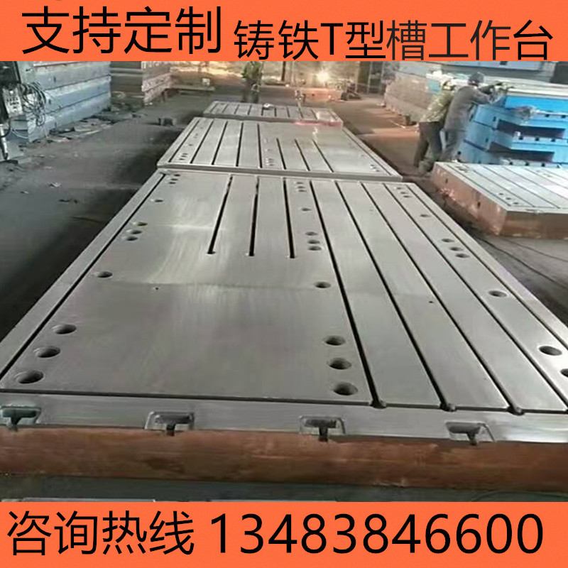 高精度重型0级加厚研磨铸铁平台T型槽平板装配焊接划线检测工作台