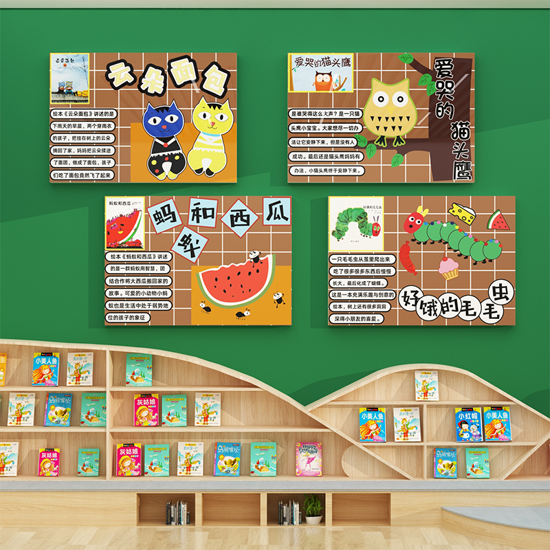 绘本馆布置阅读区览图书角店幼儿园墙面装饰文化推荐环创材料主题