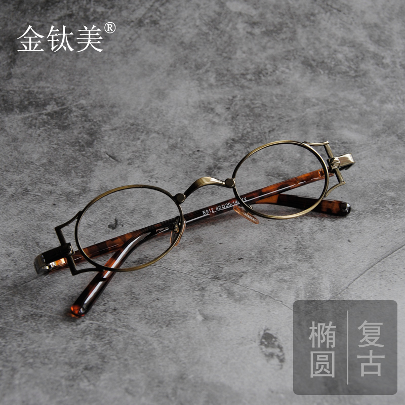 原宿复古民国全椭圆眼镜框金属工业平光镜架可配近视变色防蓝光片