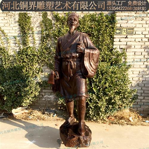 玻璃钢古代人物雕塑古代名医李时珍中医文化雕塑校园站立仿铜雕像